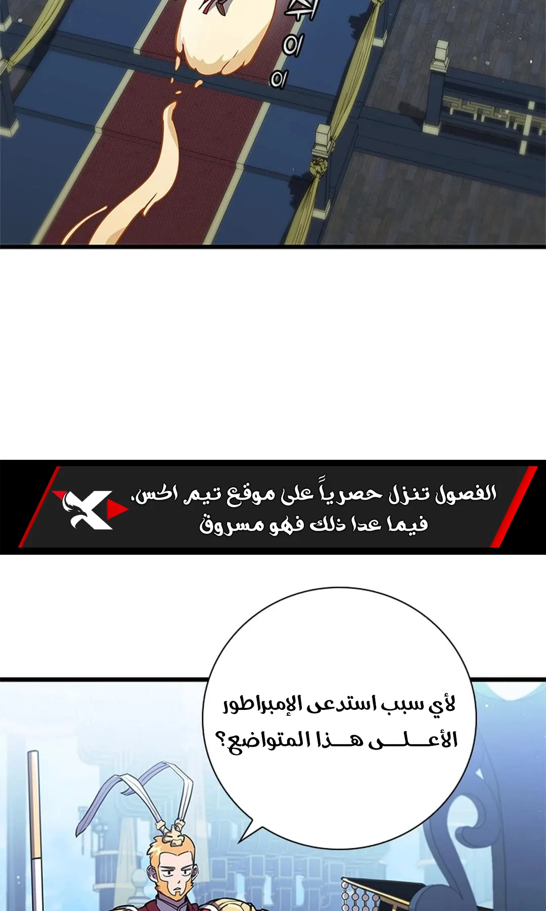 The Return of the Crazy Monkey King الفصل 1 صفحة 54