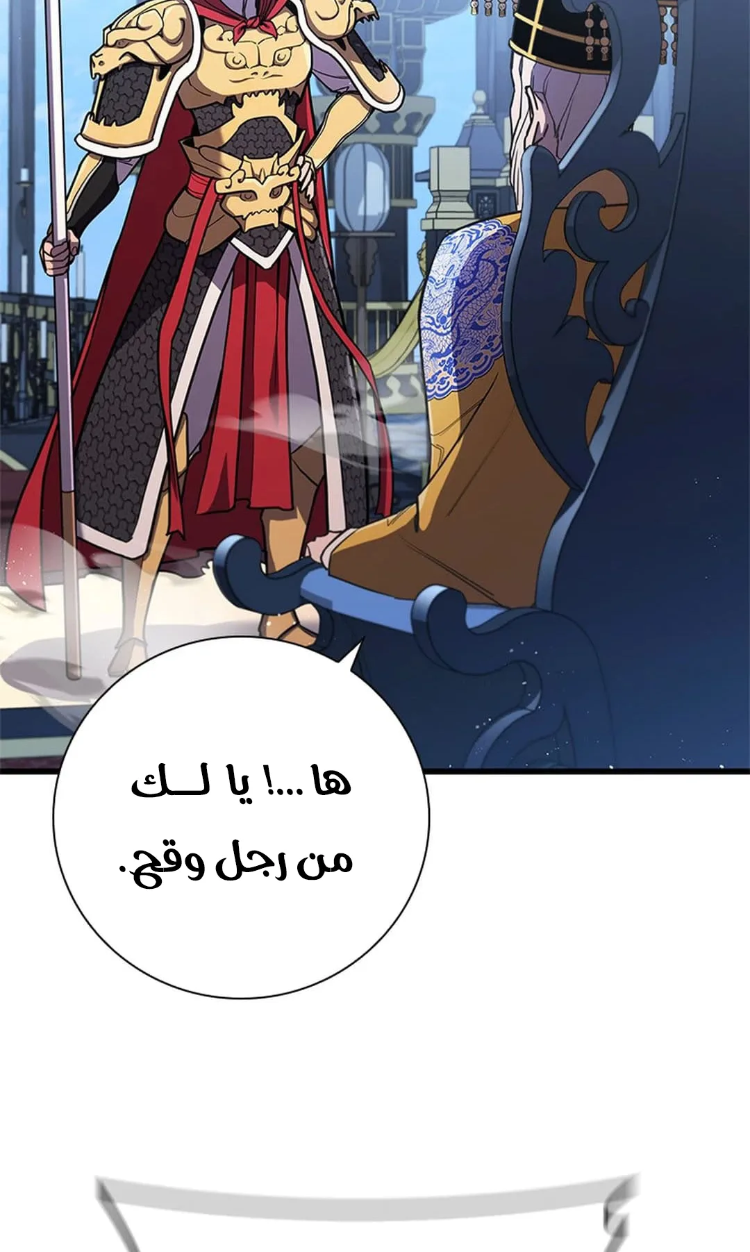 The Return of the Crazy Monkey King الفصل 1 صفحة 55