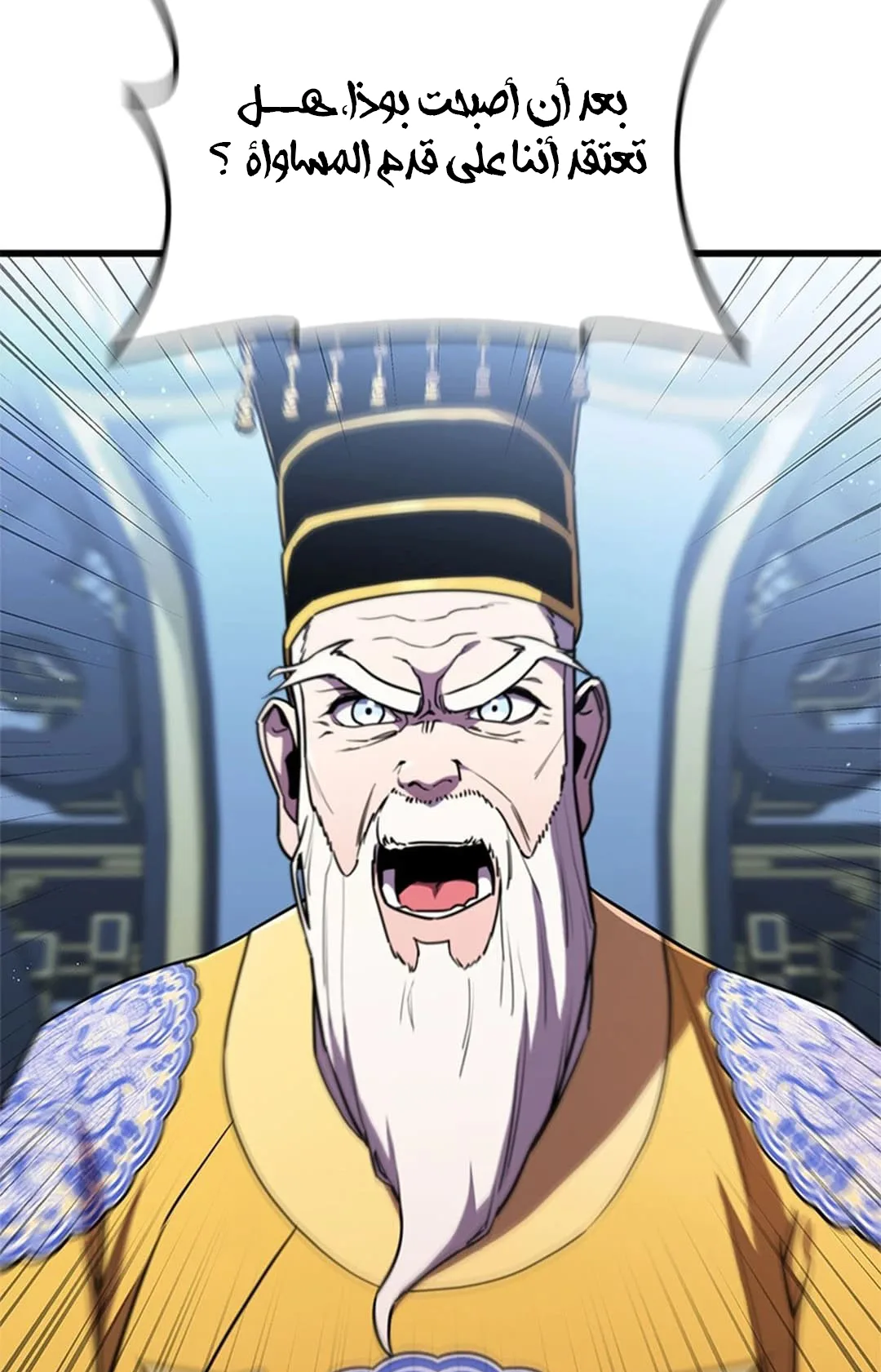 The Return of the Crazy Monkey King الفصل 1 صفحة 56