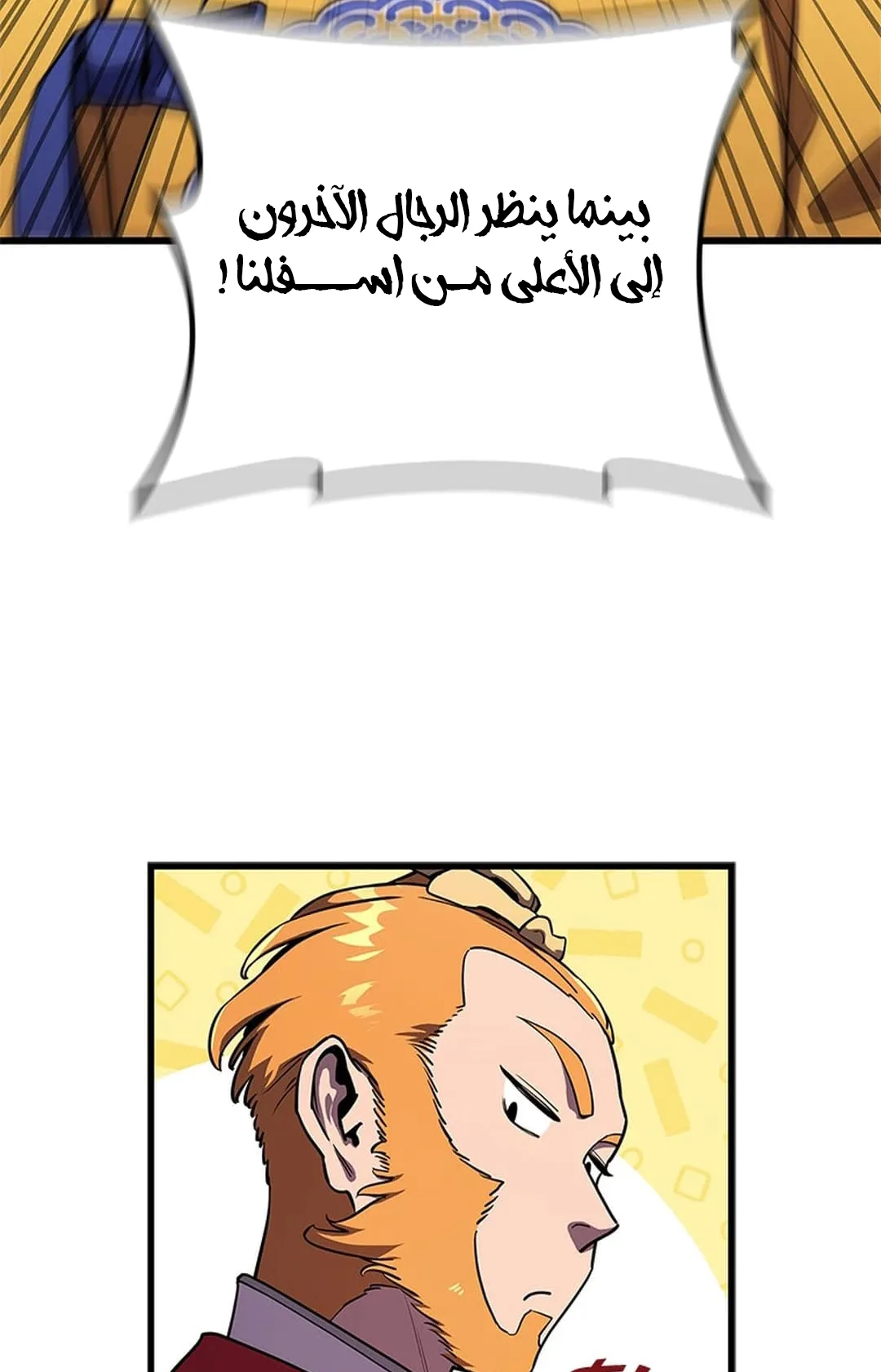 The Return of the Crazy Monkey King الفصل 1 صفحة 57