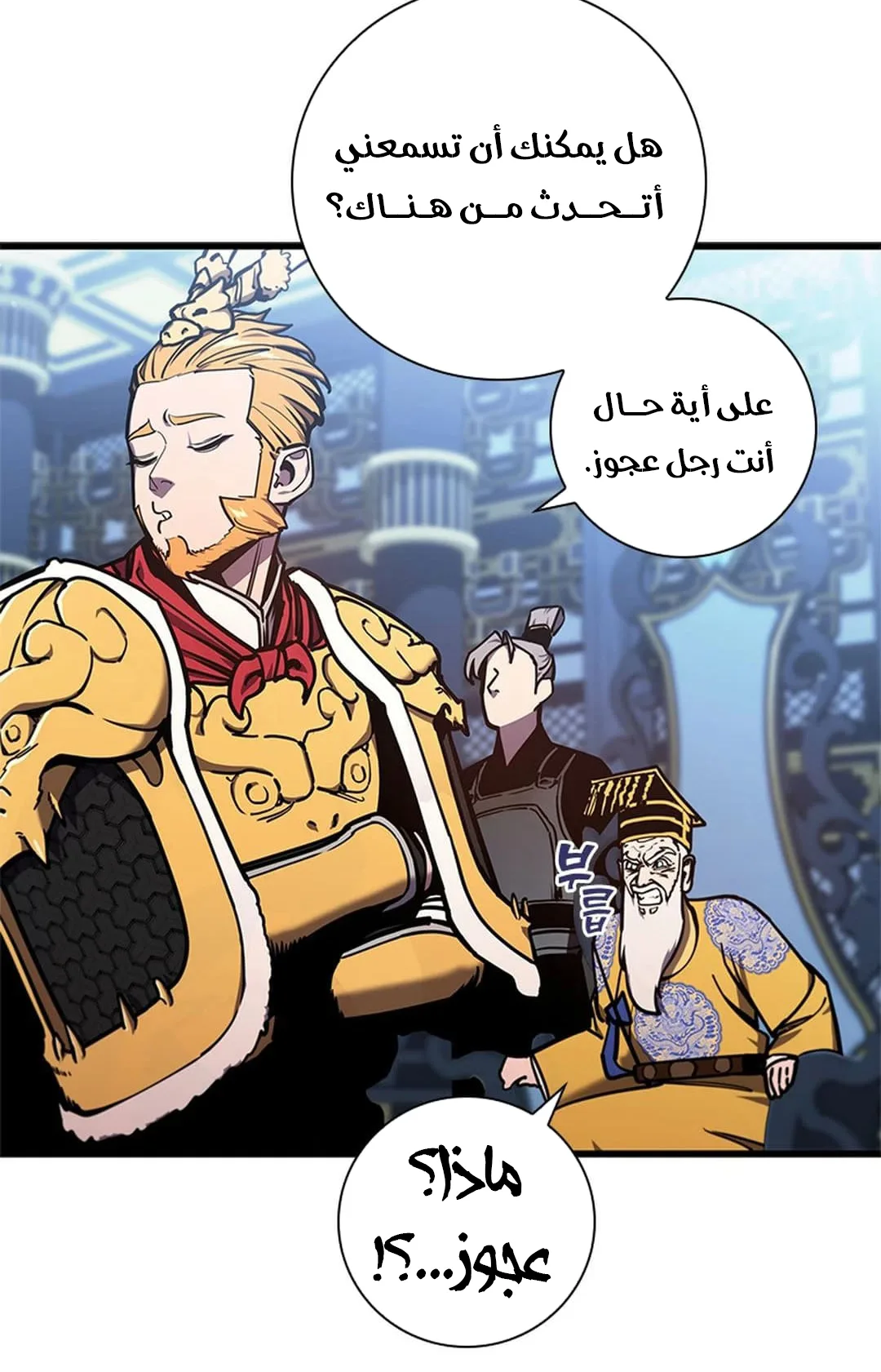 The Return of the Crazy Monkey King الفصل 1 صفحة 60