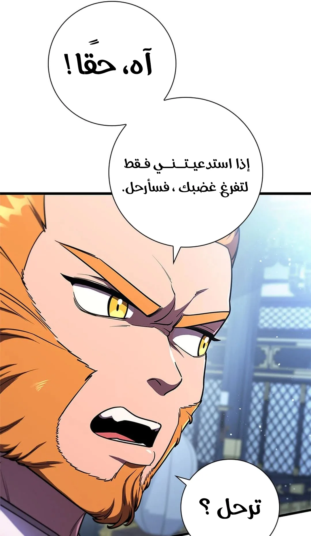 The Return of the Crazy Monkey King الفصل 1 صفحة 61