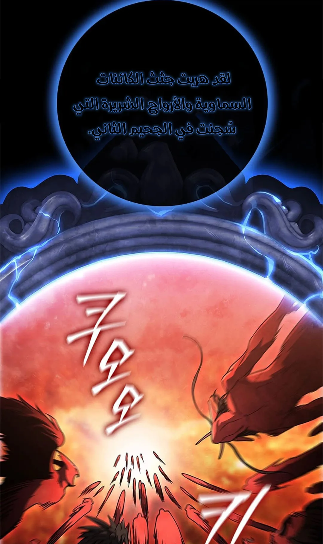 The Return of the Crazy Monkey King الفصل 1 صفحة 66