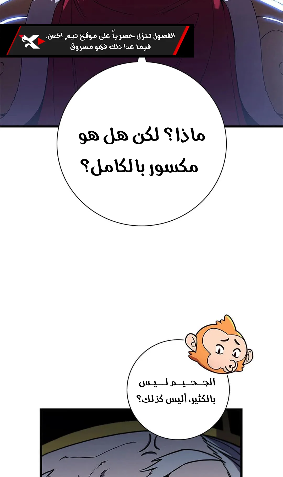 The Return of the Crazy Monkey King الفصل 1 صفحة 68
