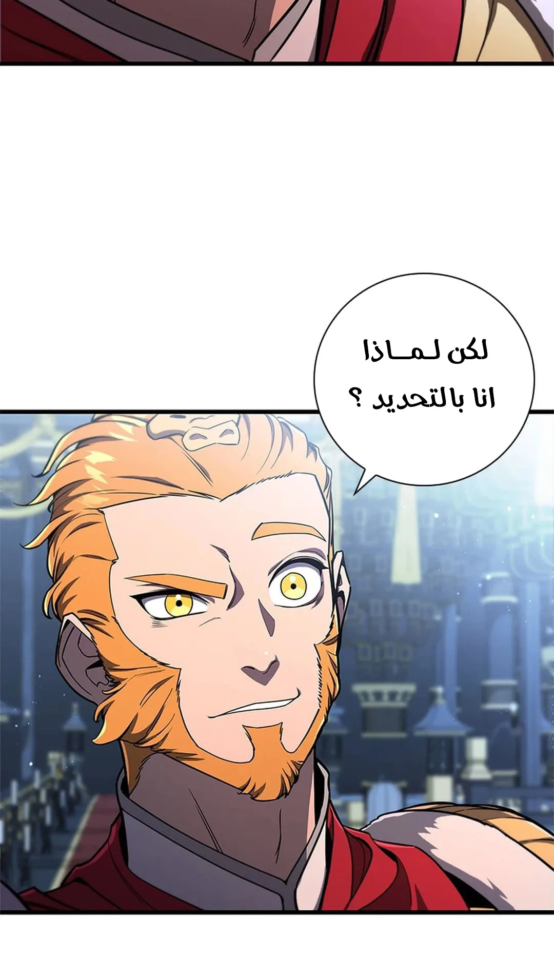The Return of the Crazy Monkey King الفصل 1 صفحة 73