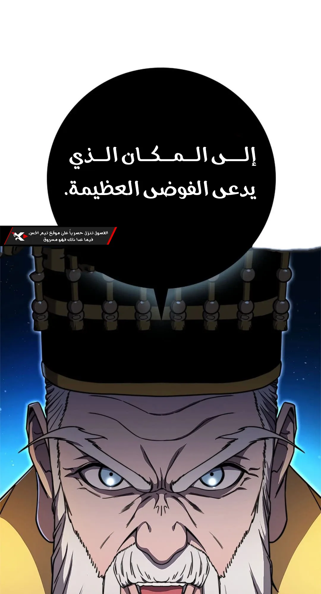 The Return of the Crazy Monkey King الفصل 1 صفحة 81