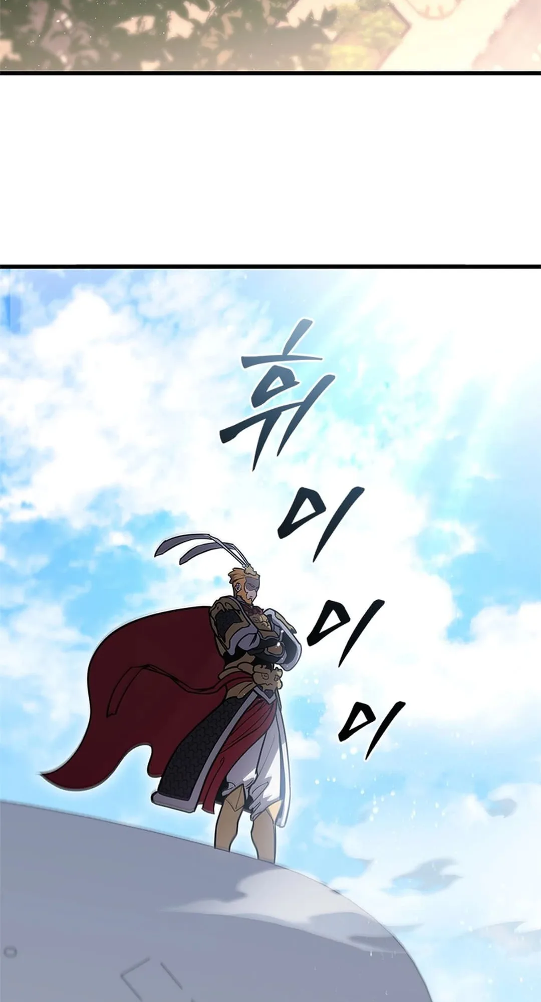 The Return of the Crazy Monkey King الفصل 1 صفحة 84