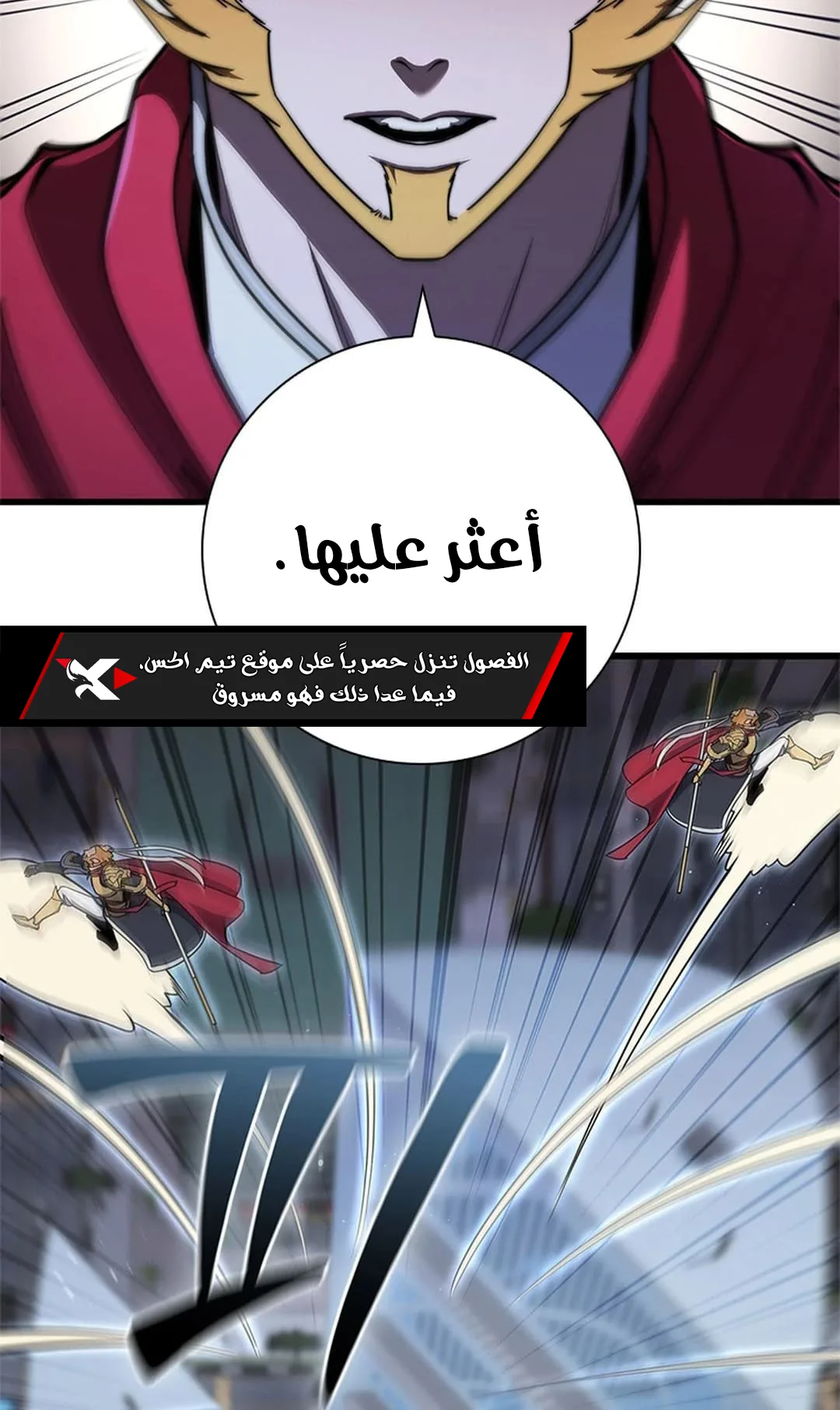The Return of the Crazy Monkey King الفصل 1 صفحة 90