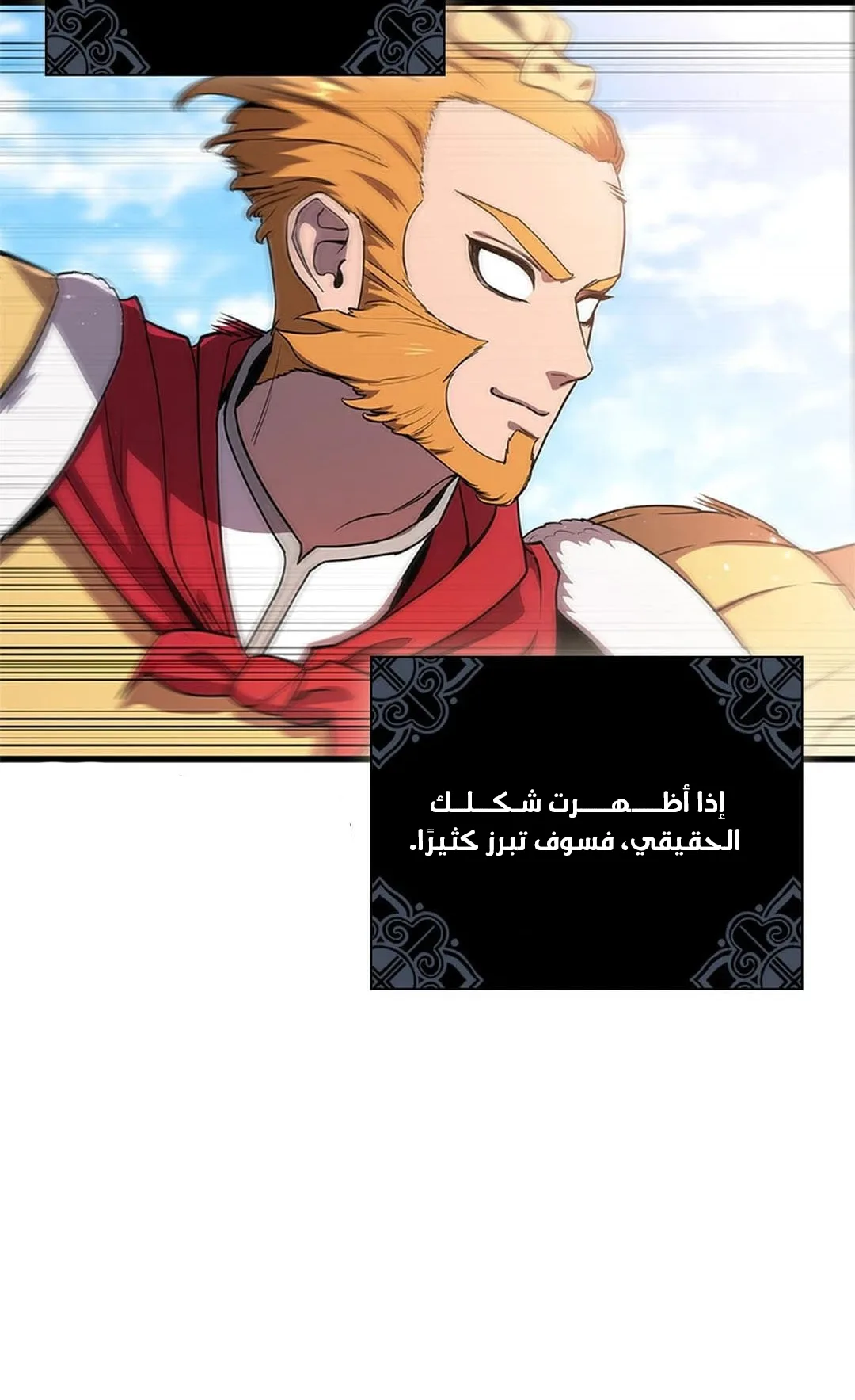 The Return of the Crazy Monkey King الفصل 1 صفحة 94