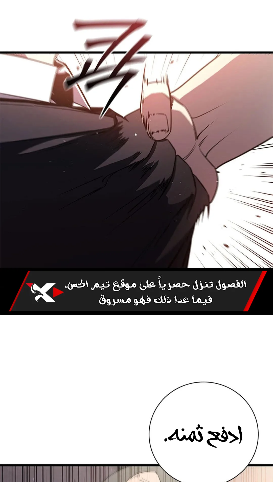 The Return of the Crazy Monkey King الفصل 1 صفحة 104