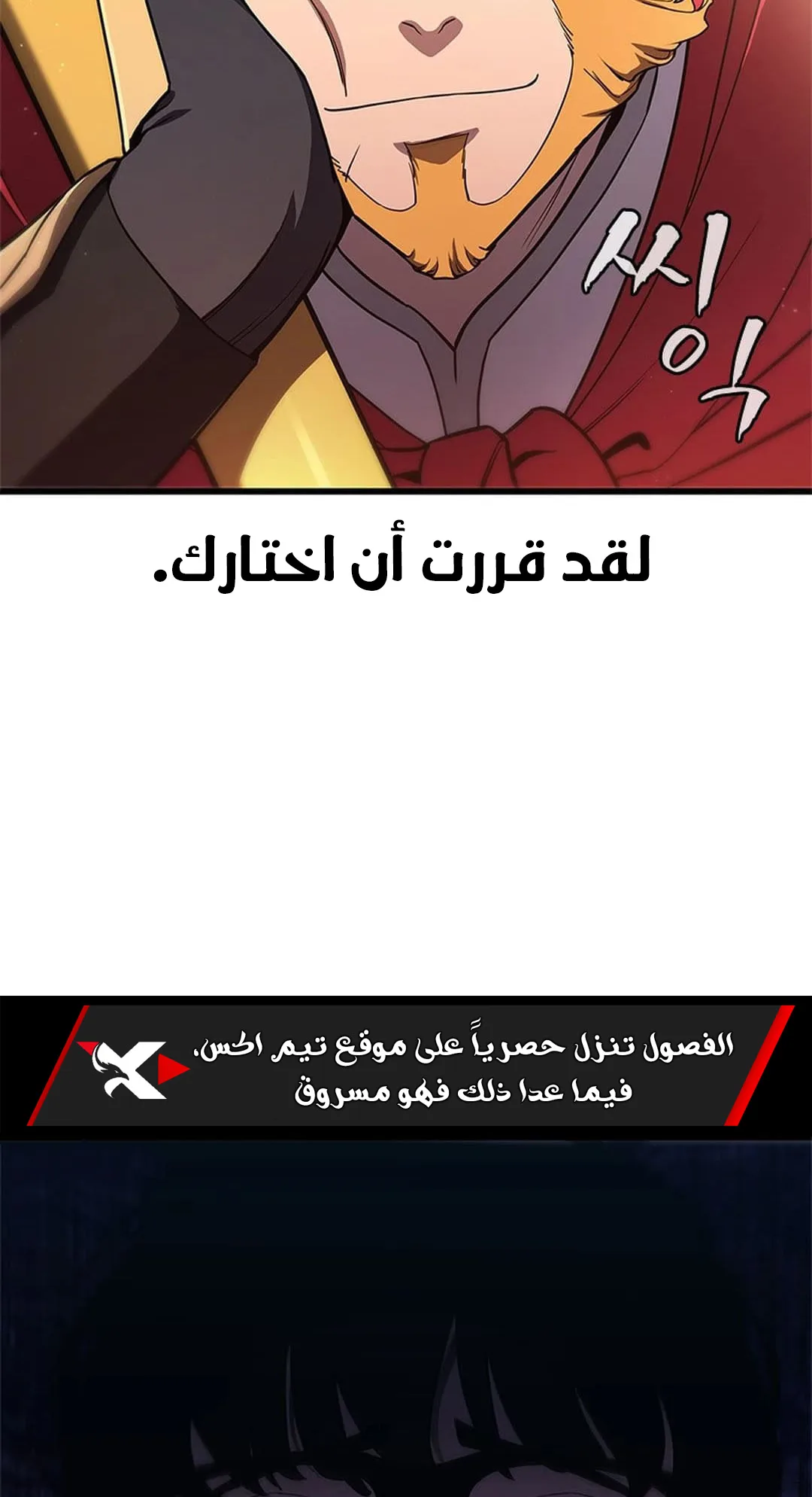 The Return of the Crazy Monkey King الفصل 1 صفحة 110