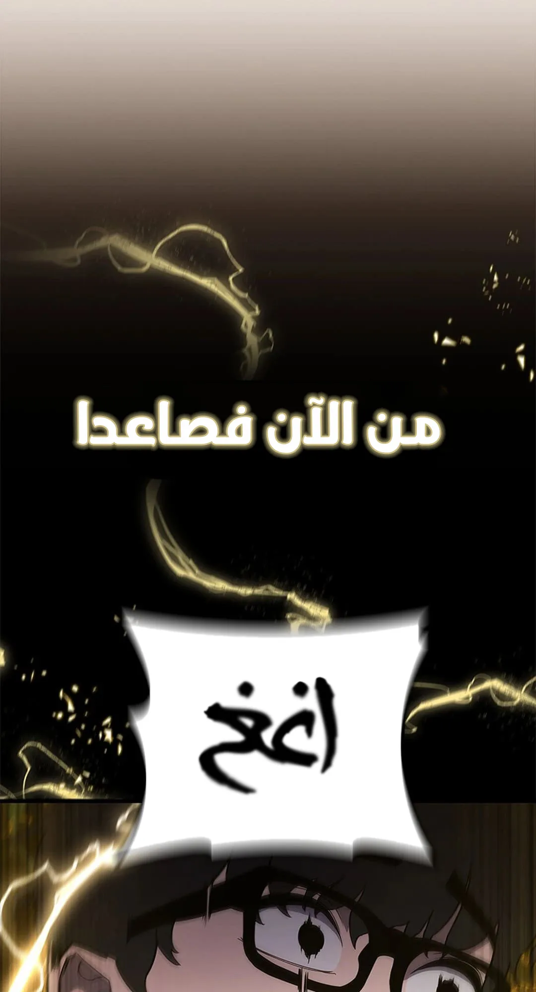 The Return of the Crazy Monkey King الفصل 1 صفحة 113