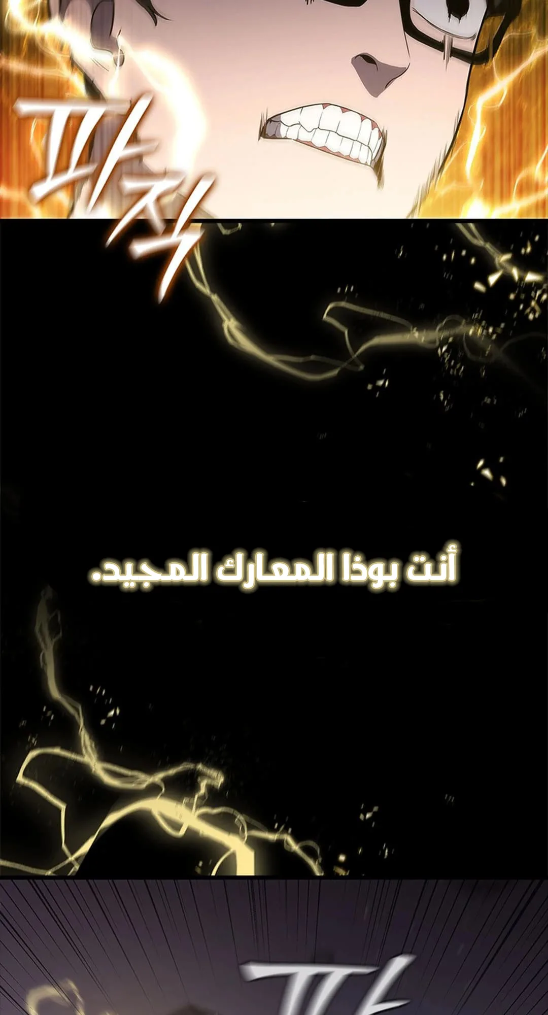 The Return of the Crazy Monkey King الفصل 1 صفحة 114