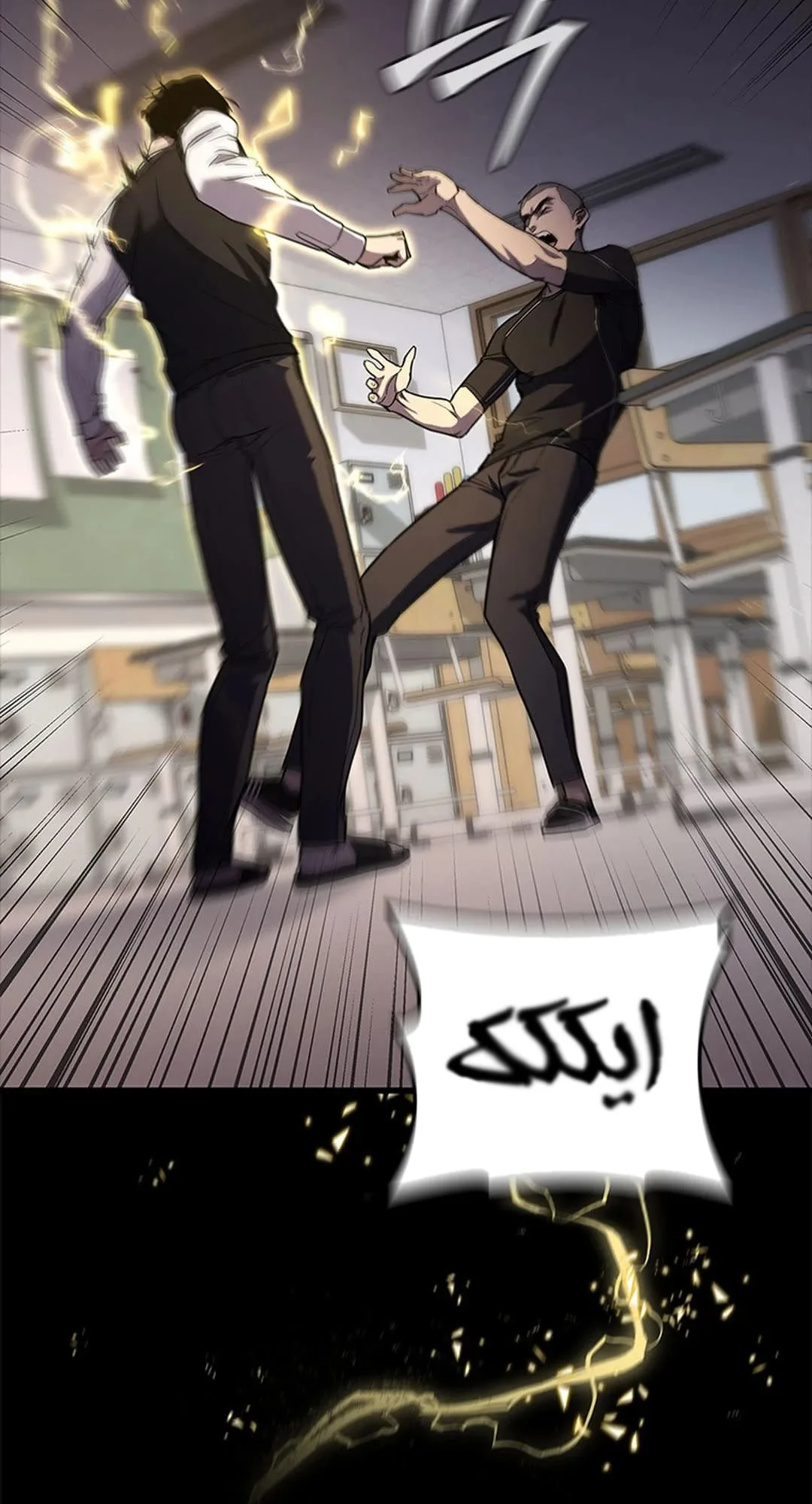 The Return of the Crazy Monkey King الفصل 1 صفحة 115