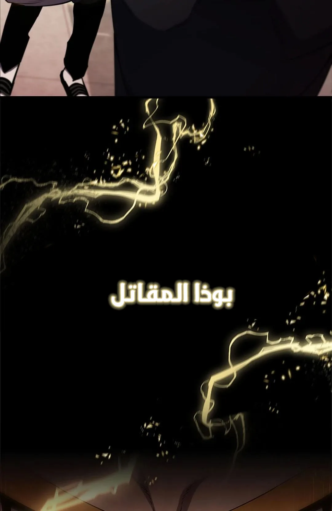 The Return of the Crazy Monkey King الفصل 1 صفحة 120