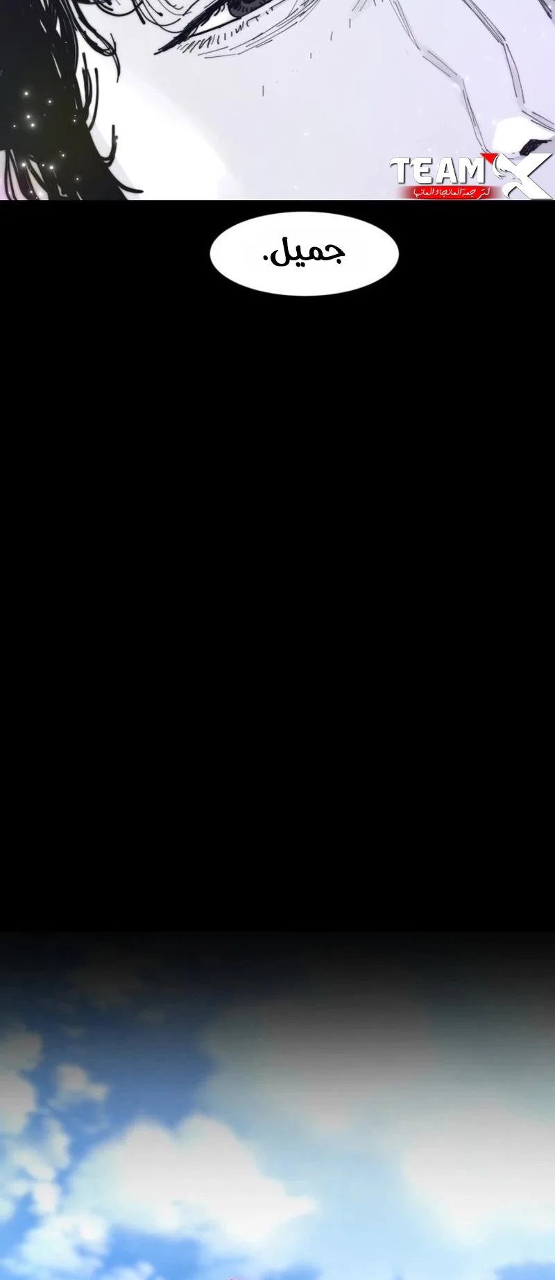 crocodile الفصل 4 صفحة 16
