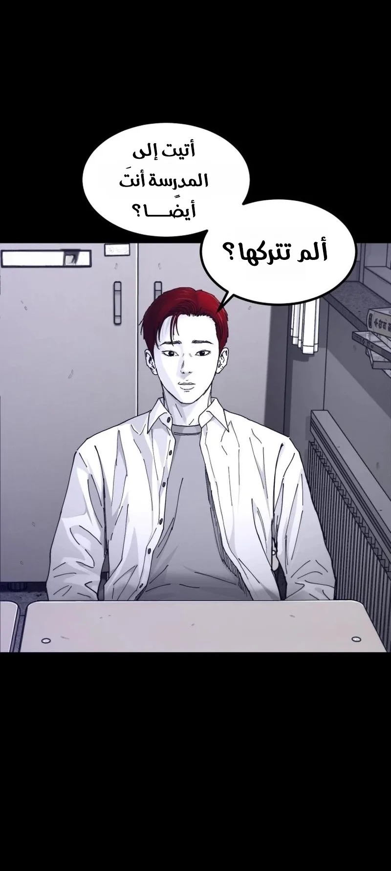 crocodile الفصل 4 صفحة 28