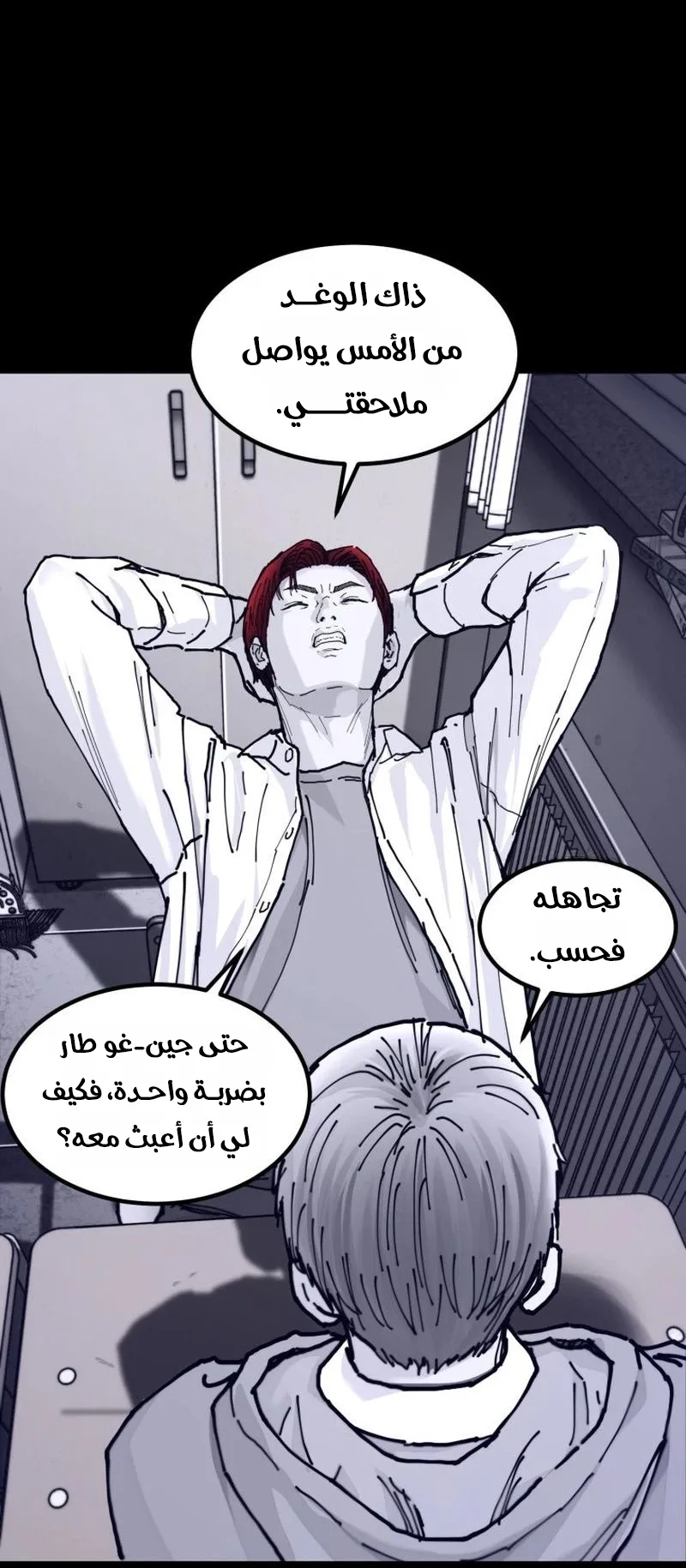 crocodile الفصل 4 صفحة 34