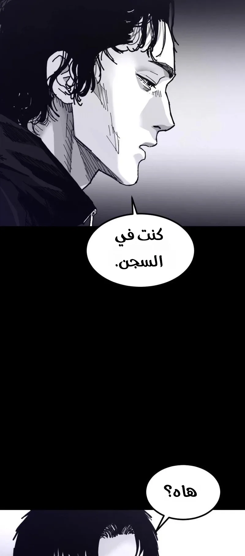 crocodile الفصل 4 صفحة 56