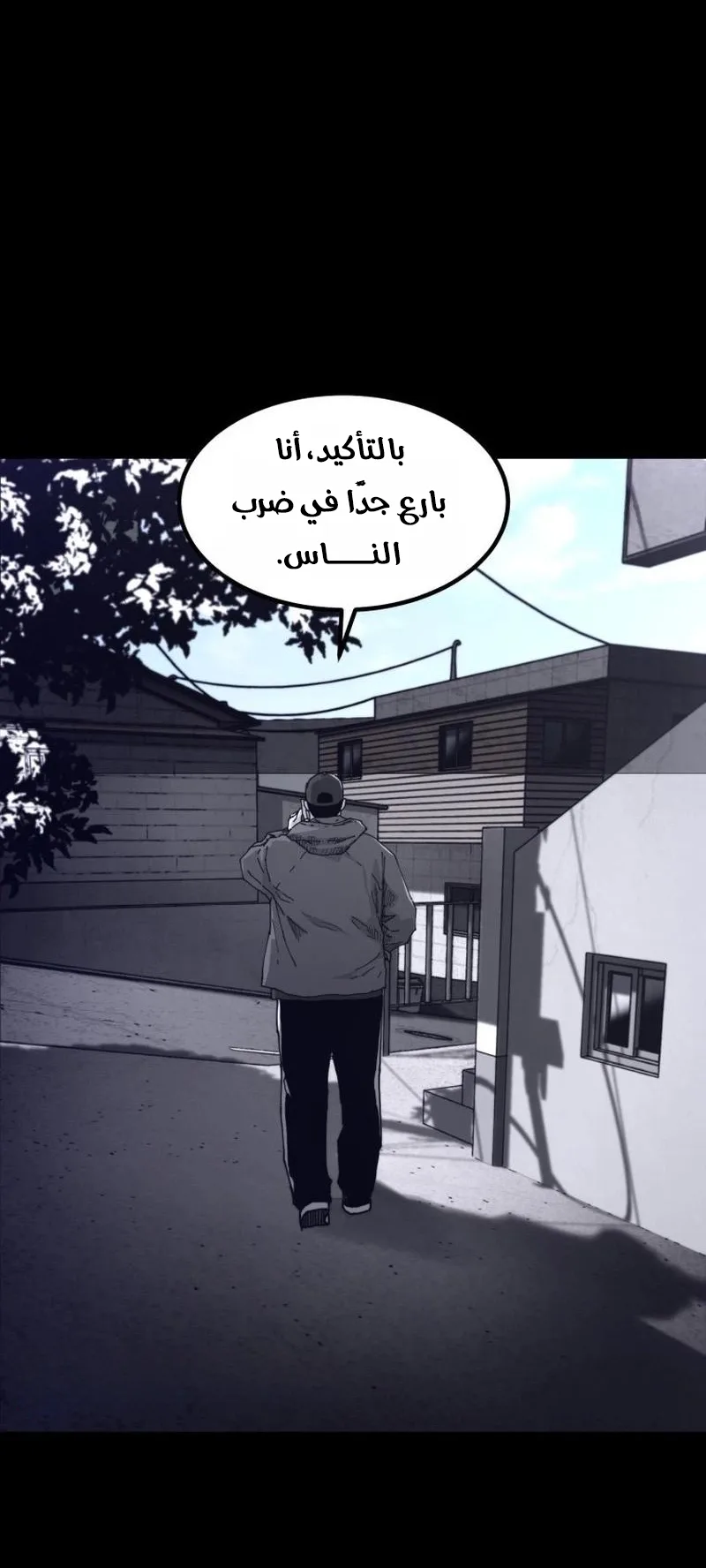 crocodile الفصل 4 صفحة 66