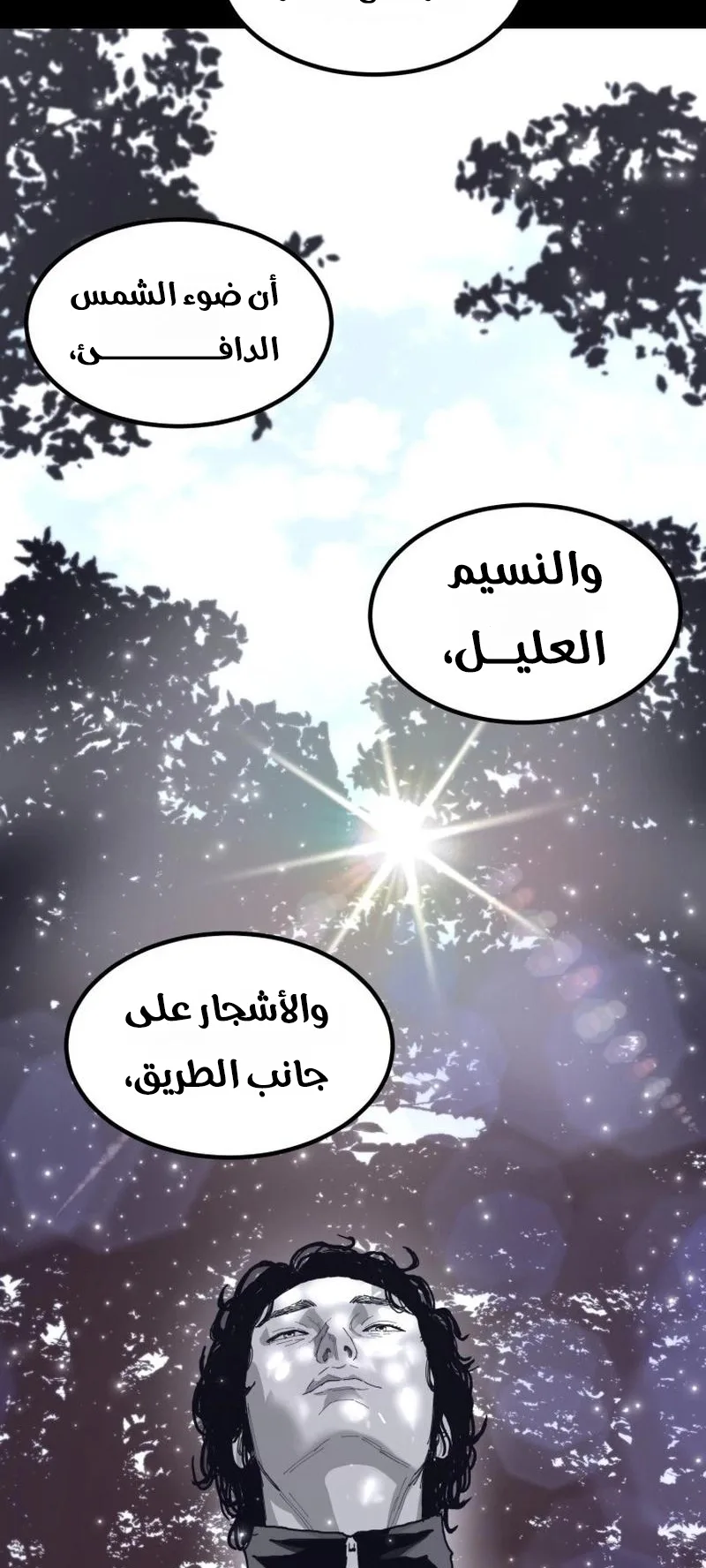 crocodile الفصل 4 صفحة 68