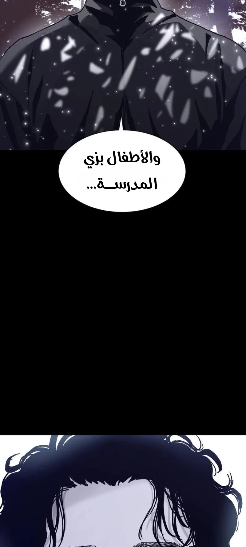 crocodile الفصل 4 صفحة 69
