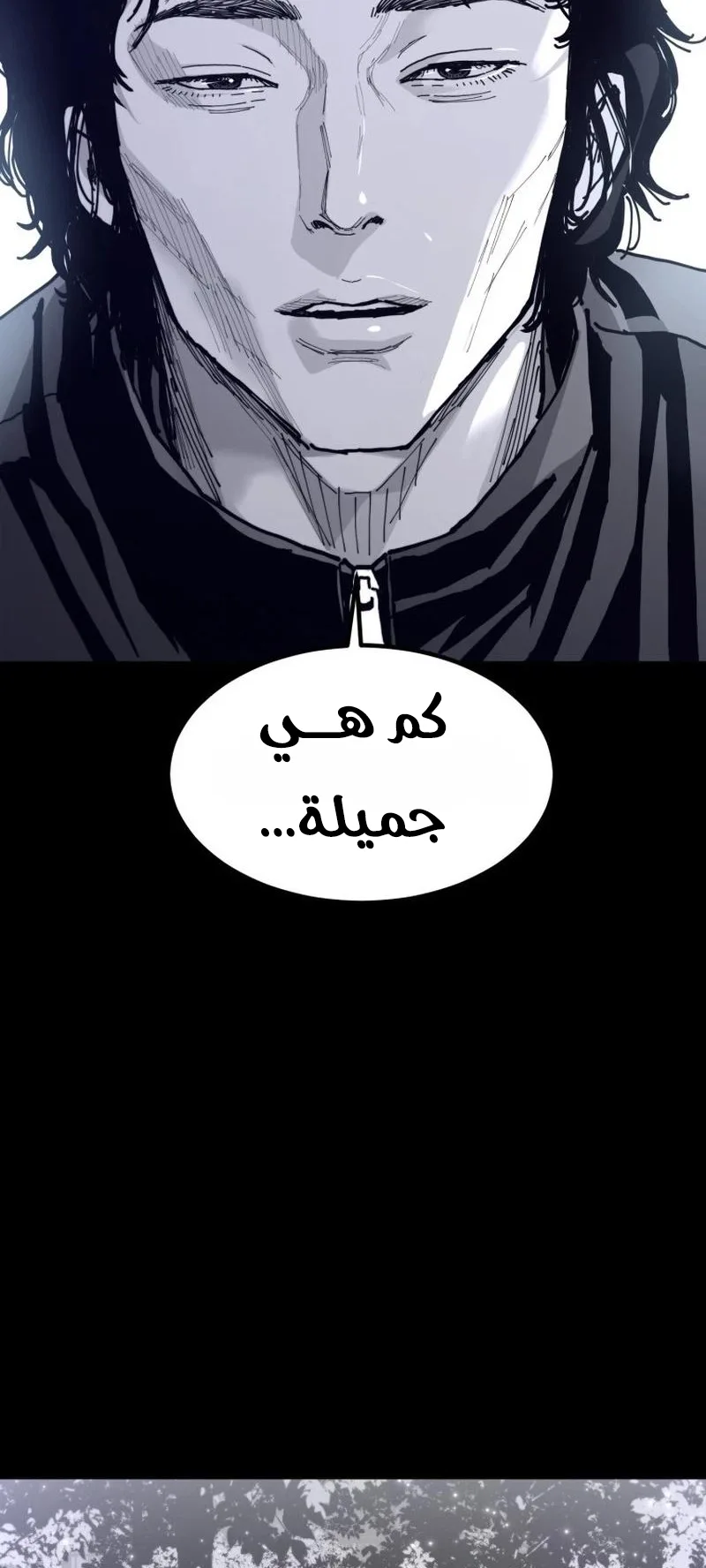 crocodile الفصل 4 صفحة 70