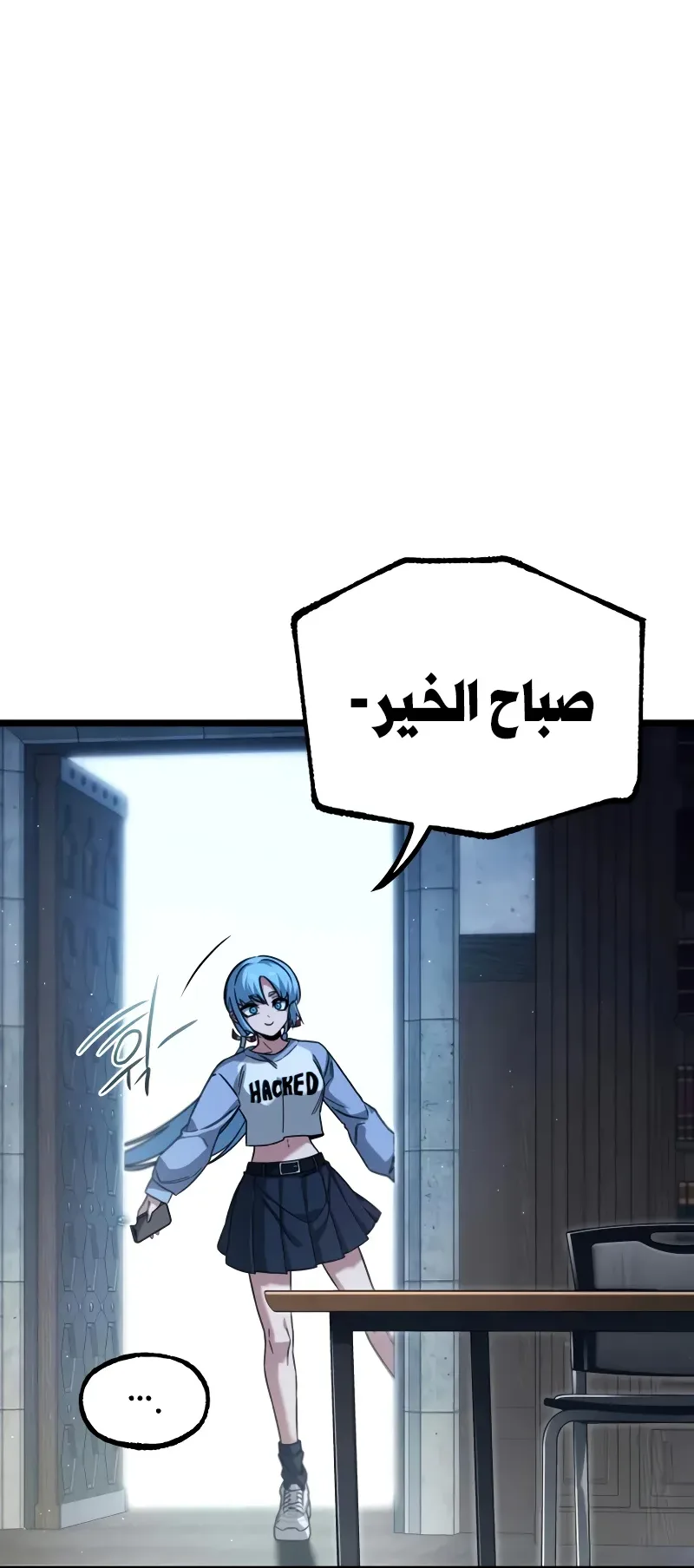 I Took Over the Academy With a Single Sashimi Knife الفصل 76 صفحة 5