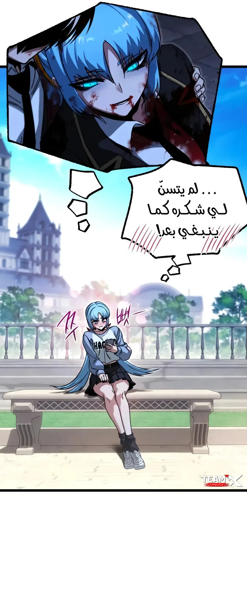 I Took Over the Academy With a Single Sashimi Knife الفصل 76 صفحة 11