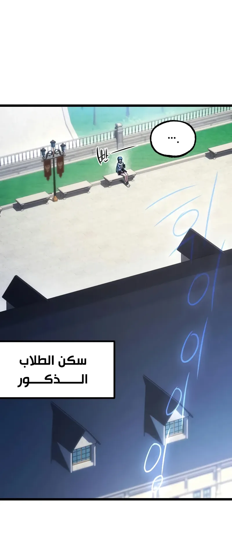 I Took Over the Academy With a Single Sashimi Knife الفصل 76 صفحة 12