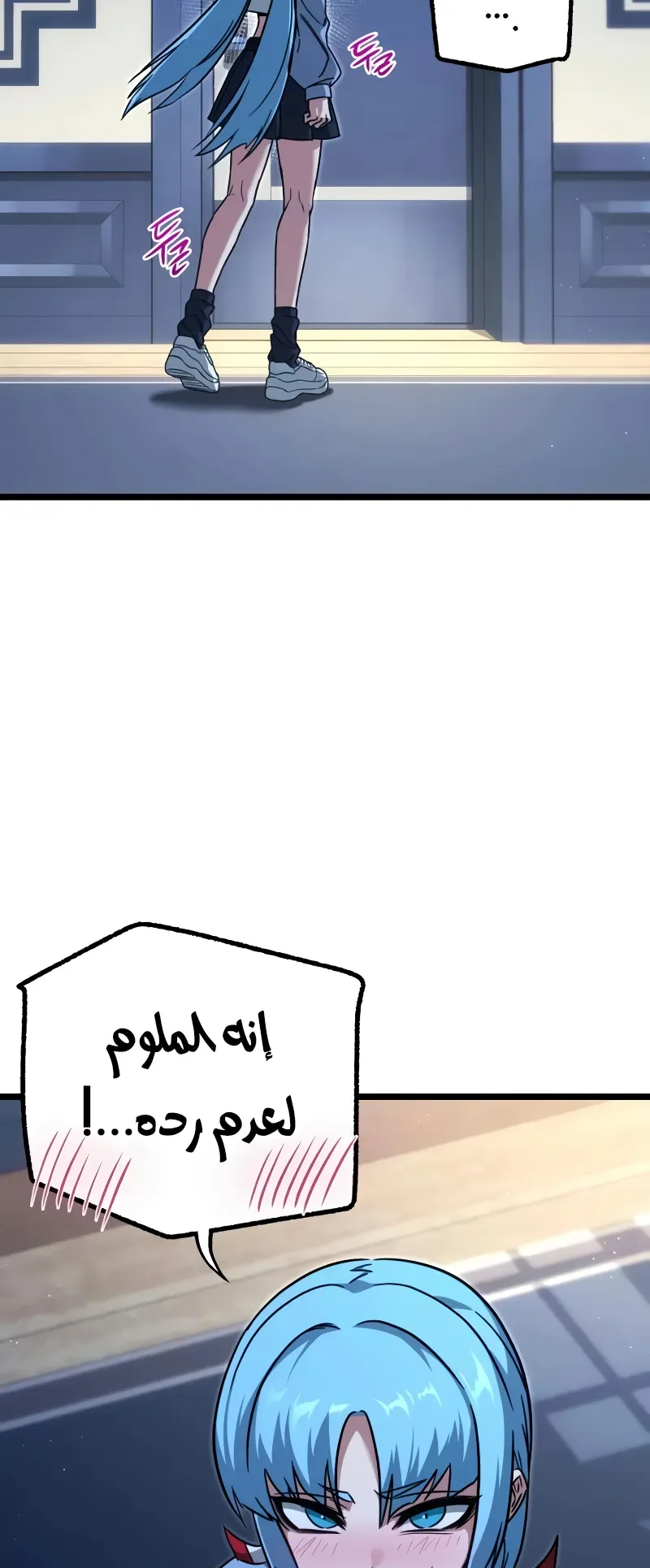 I Took Over the Academy With a Single Sashimi Knife الفصل 76 صفحة 15