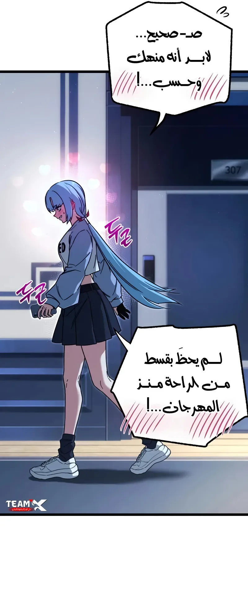 I Took Over the Academy With a Single Sashimi Knife الفصل 76 صفحة 18
