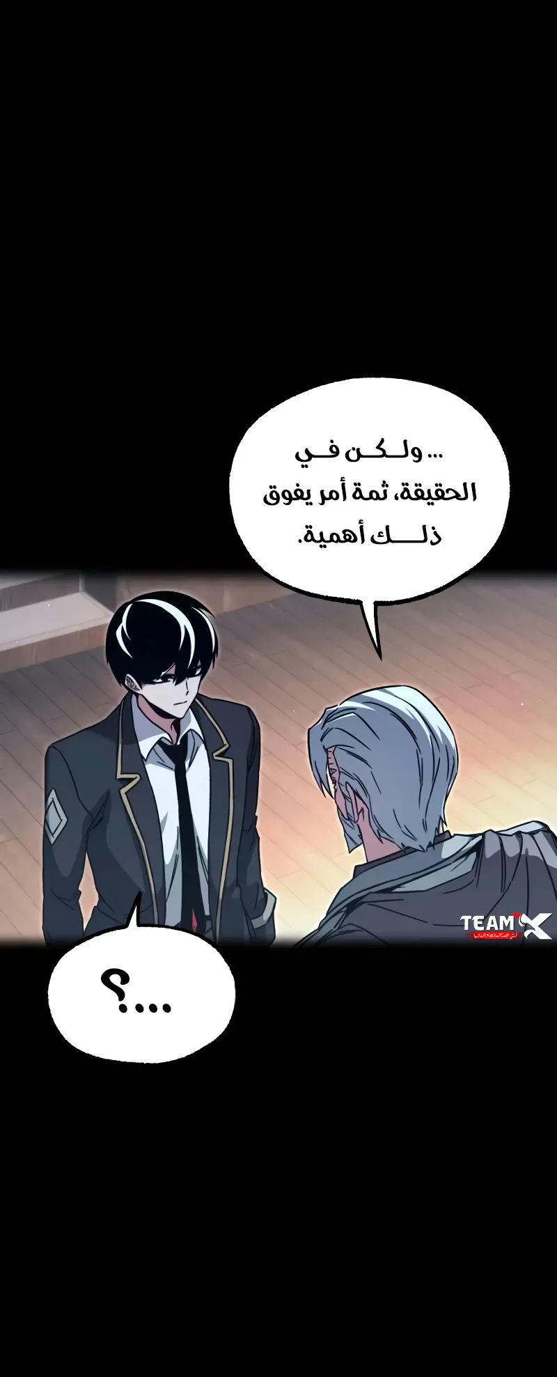 I Took Over the Academy With a Single Sashimi Knife الفصل 76 صفحة 24