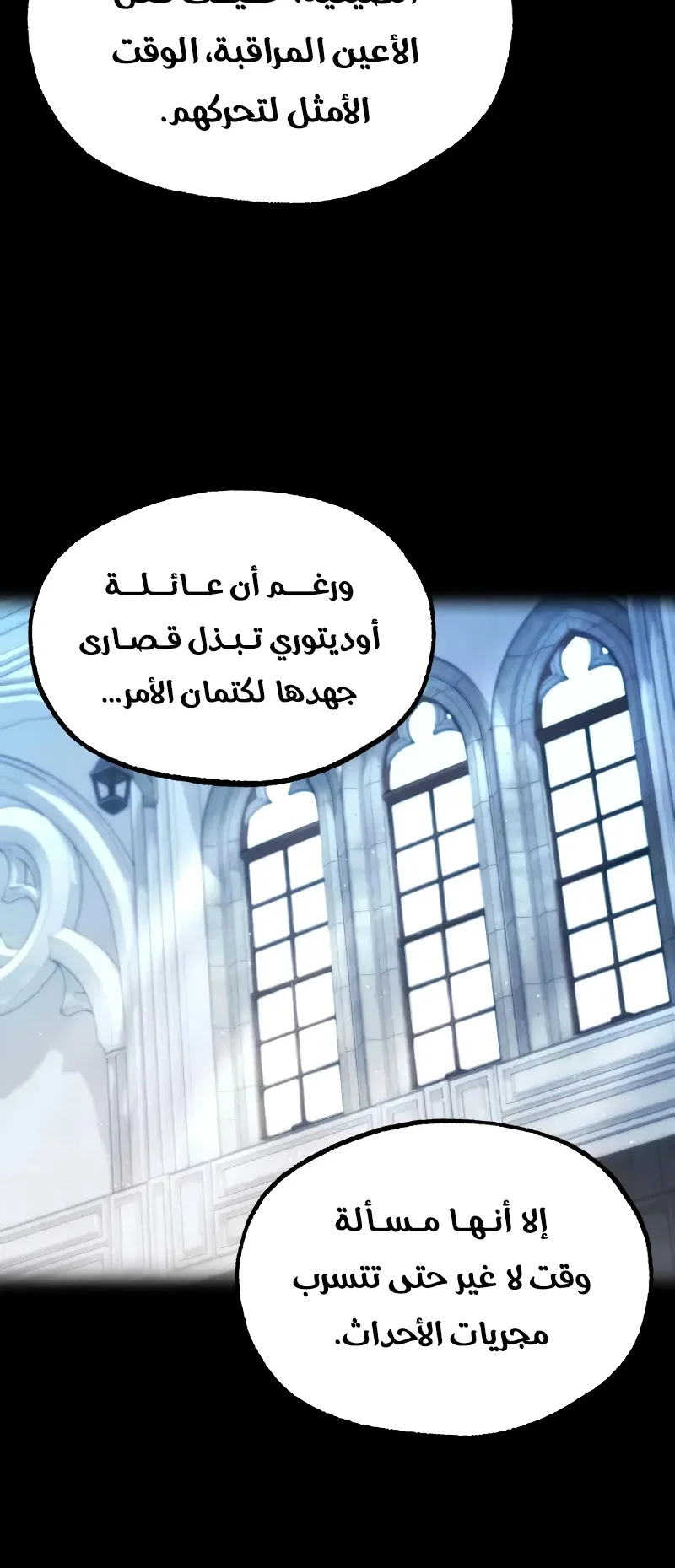 I Took Over the Academy With a Single Sashimi Knife الفصل 76 صفحة 26