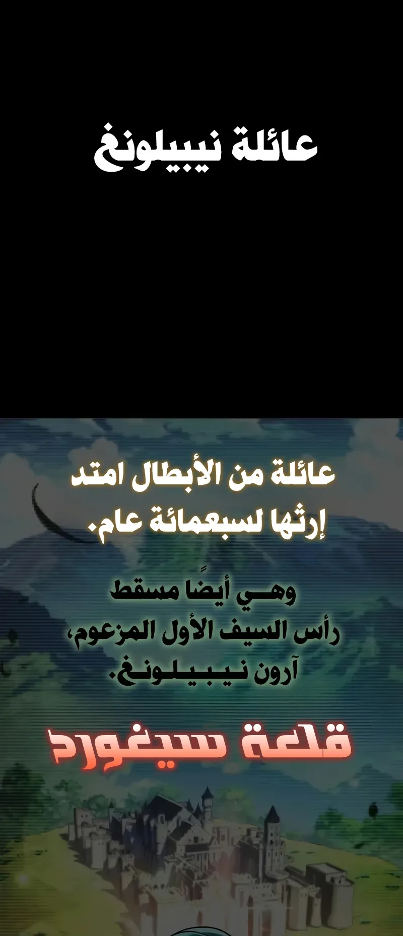 I Took Over the Academy With a Single Sashimi Knife الفصل 76 صفحة 28