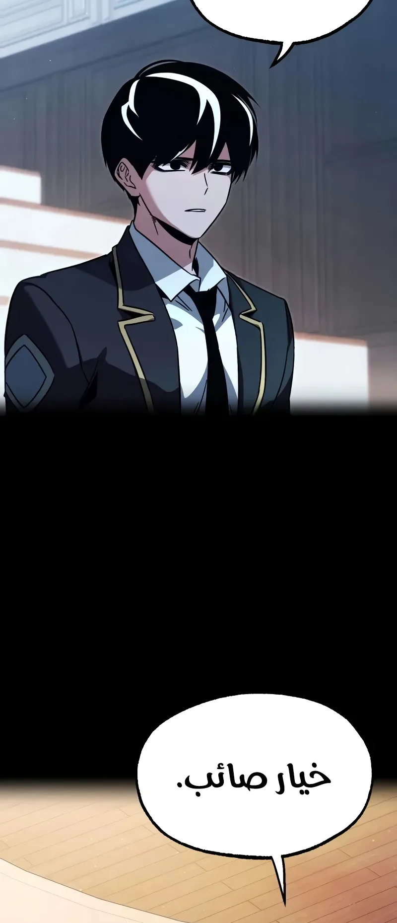 I Took Over the Academy With a Single Sashimi Knife الفصل 76 صفحة 31