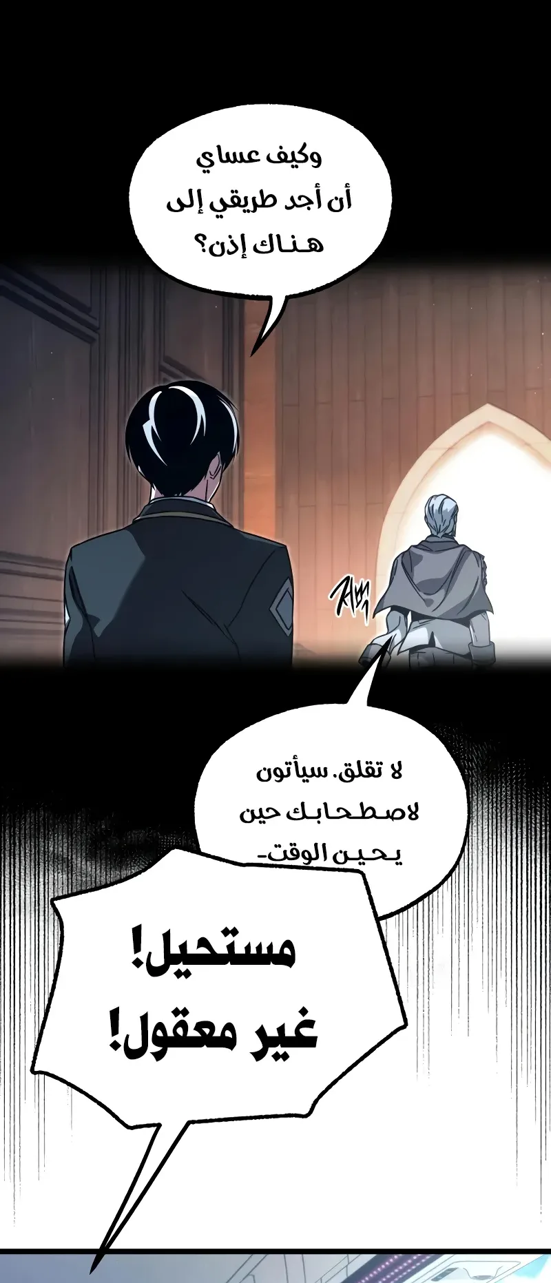 I Took Over the Academy With a Single Sashimi Knife الفصل 76 صفحة 34