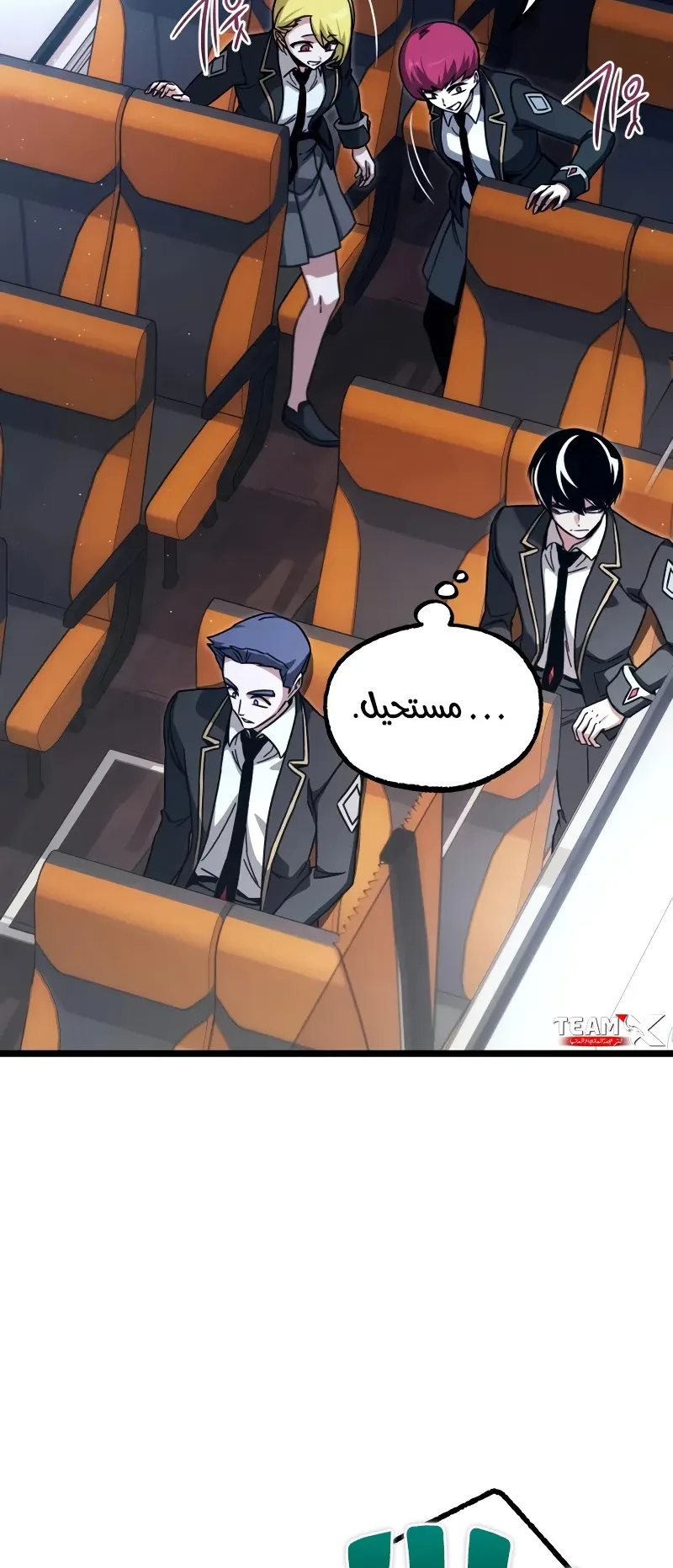 I Took Over the Academy With a Single Sashimi Knife الفصل 76 صفحة 38