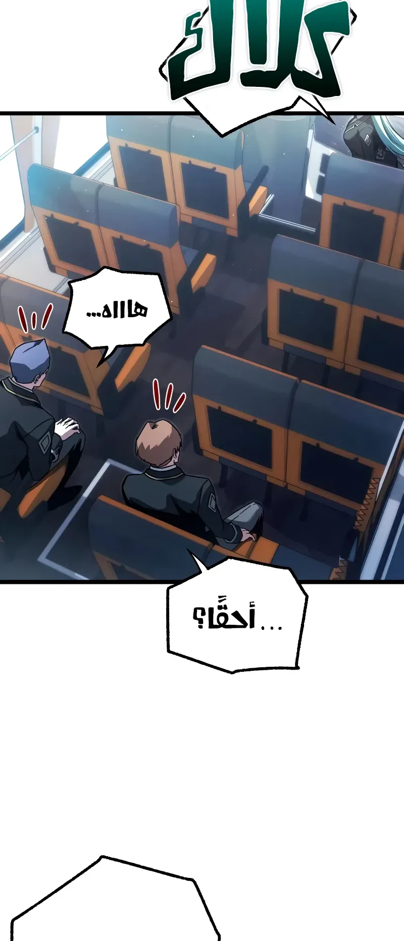 I Took Over the Academy With a Single Sashimi Knife الفصل 76 صفحة 39