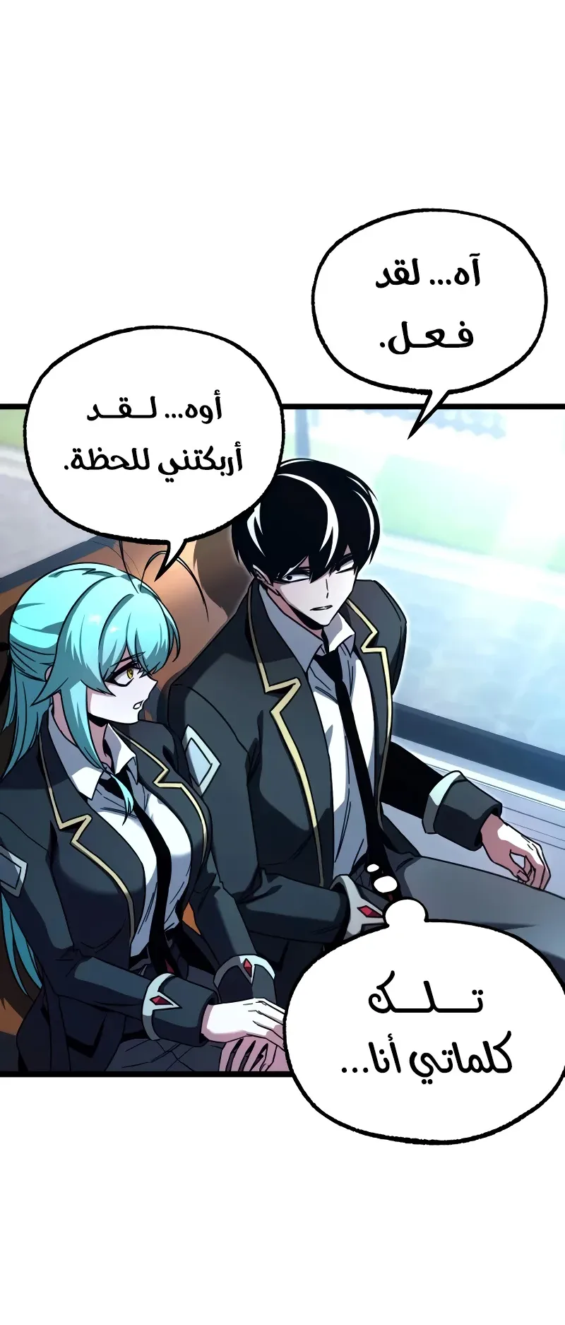 I Took Over the Academy With a Single Sashimi Knife الفصل 76 صفحة 46