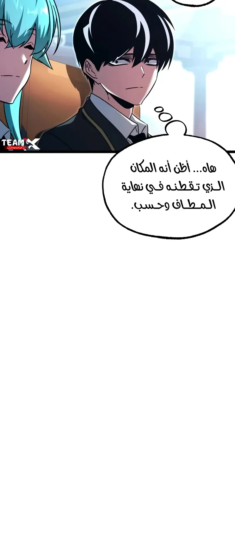 I Took Over the Academy With a Single Sashimi Knife الفصل 76 صفحة 48