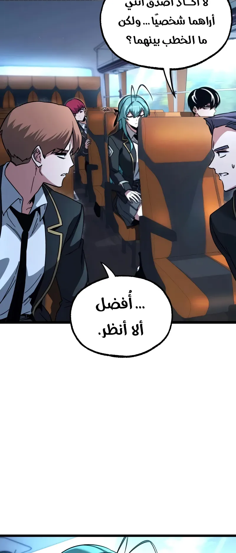 I Took Over the Academy With a Single Sashimi Knife الفصل 76 صفحة 51