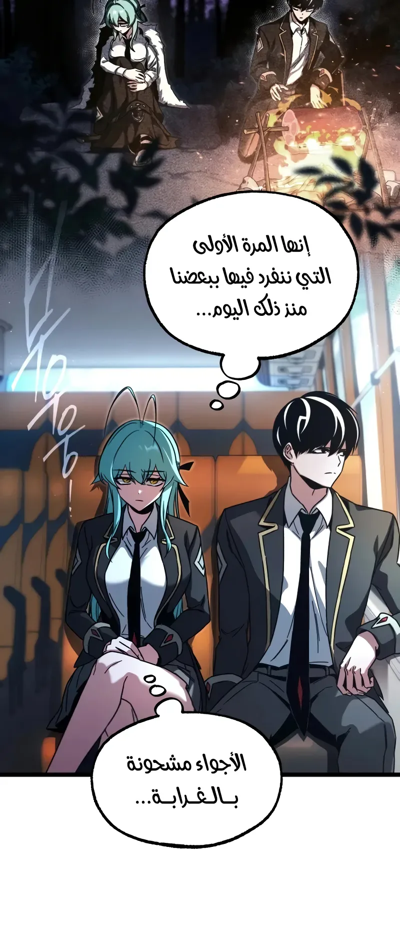 I Took Over the Academy With a Single Sashimi Knife الفصل 76 صفحة 53
