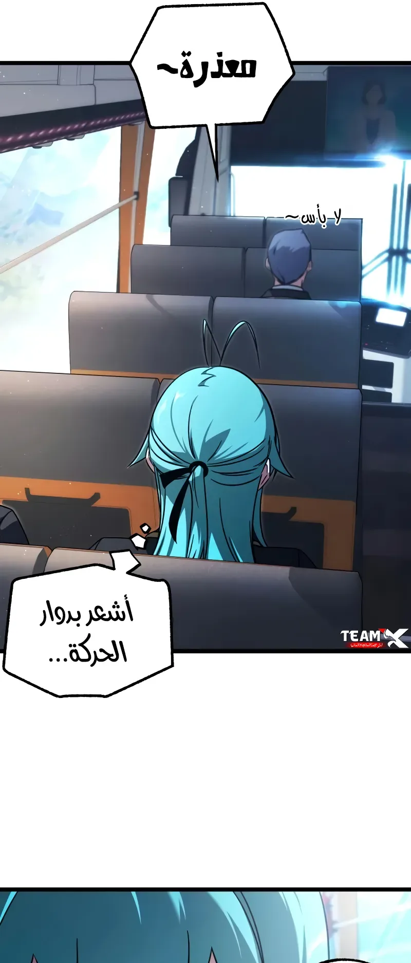 I Took Over the Academy With a Single Sashimi Knife الفصل 76 صفحة 57