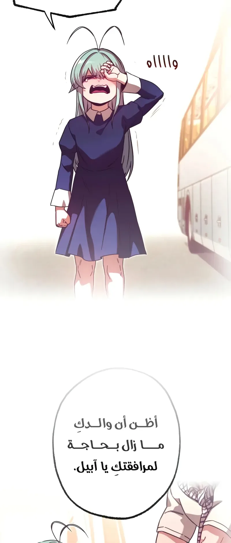 I Took Over the Academy With a Single Sashimi Knife الفصل 76 صفحة 59