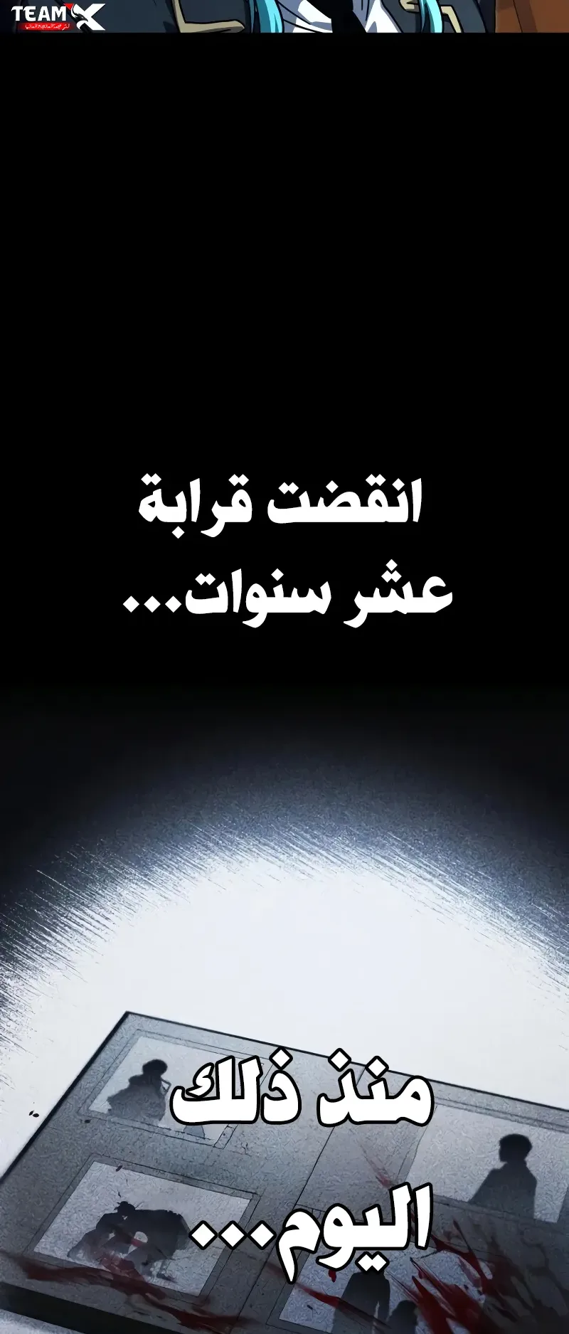 I Took Over the Academy With a Single Sashimi Knife الفصل 76 صفحة 64