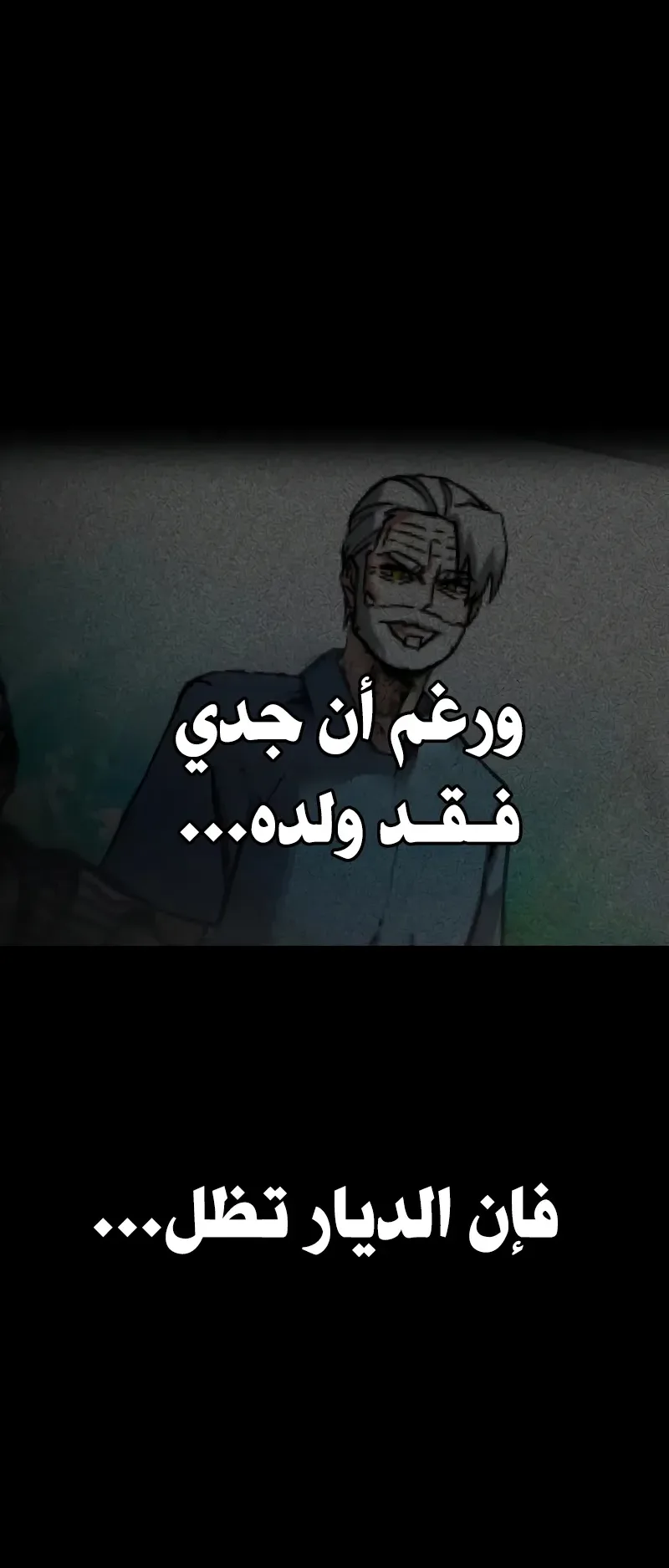 I Took Over the Academy With a Single Sashimi Knife الفصل 76 صفحة 66