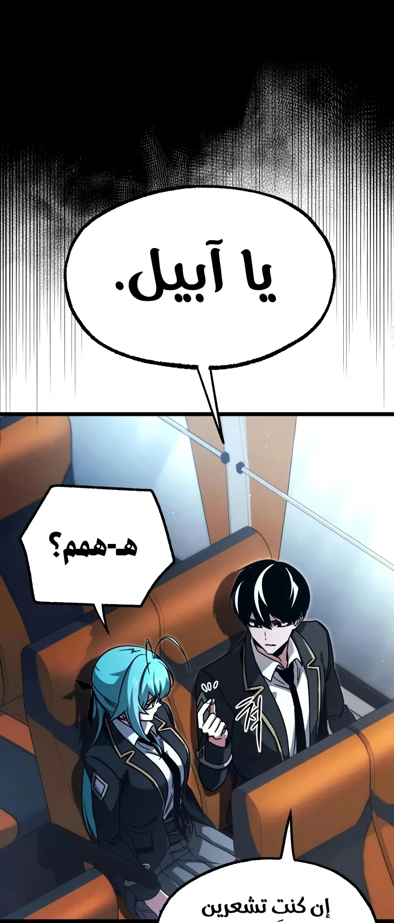 I Took Over the Academy With a Single Sashimi Knife الفصل 76 صفحة 67