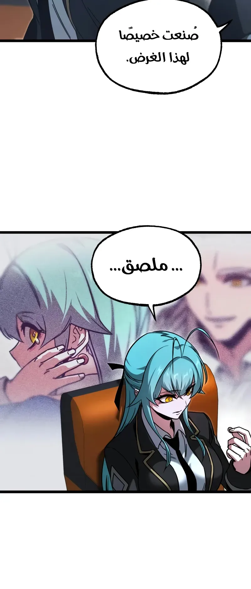 I Took Over the Academy With a Single Sashimi Knife الفصل 76 صفحة 69