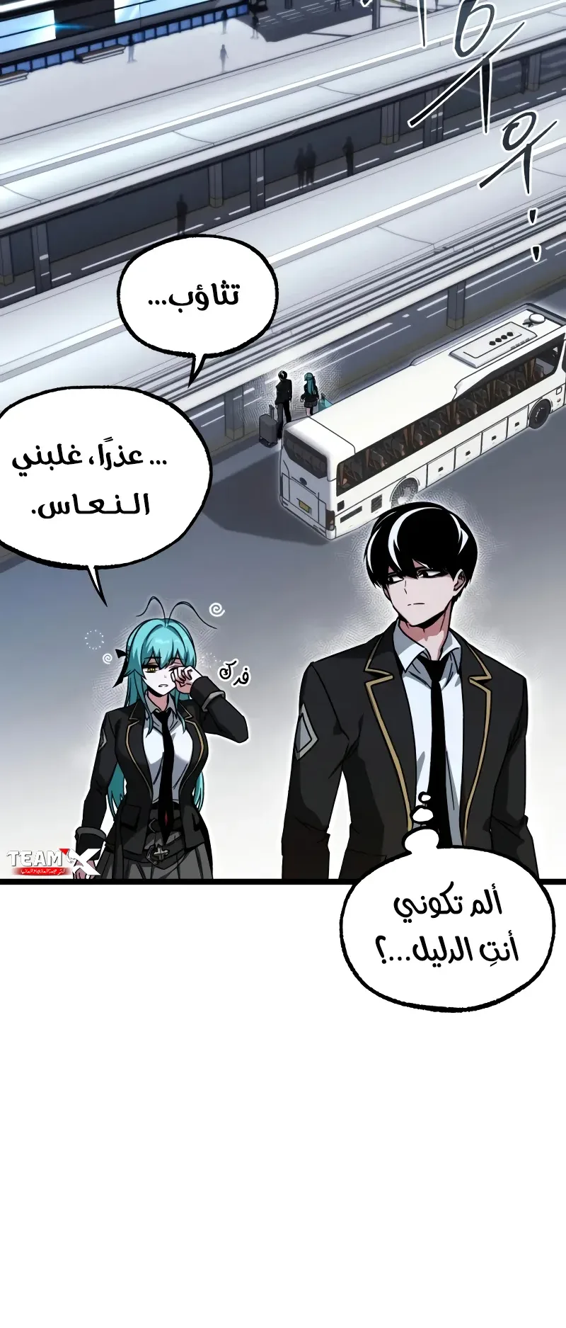 I Took Over the Academy With a Single Sashimi Knife الفصل 76 صفحة 72
